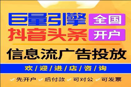 行业领先企业如何利用信息流广告提升品牌影响力
